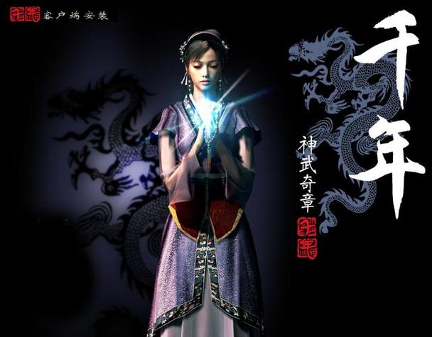 原始千年手游