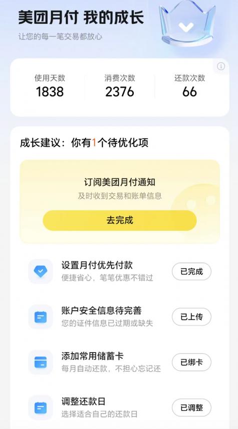 美团会员每月自动扣钱吗