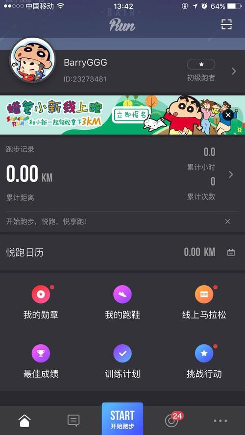 跑步赚钱的软件有哪些游戏截图