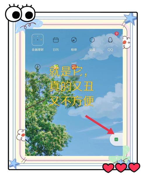 oppo悬浮球开关在哪里设置出来游戏截图
