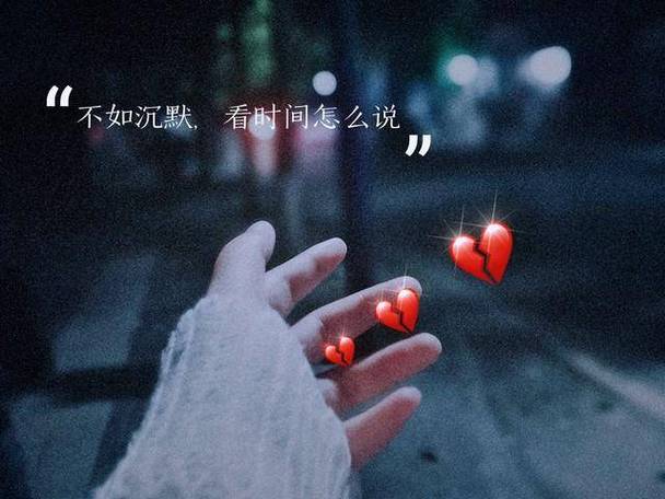 失望了心凉了图片