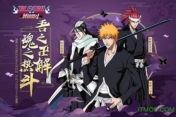 境界死神激斗九游版
