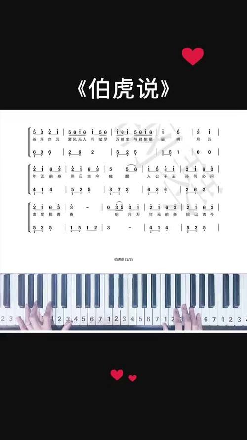 好听的歌曲钢琴谱数字
