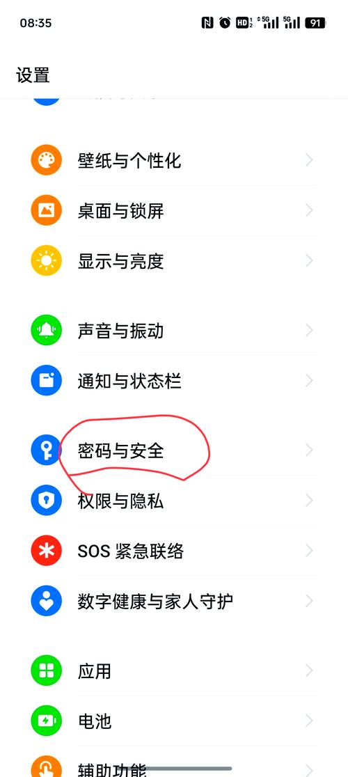 华为手机关机忘记密码怎么办