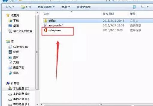 office怎么破解