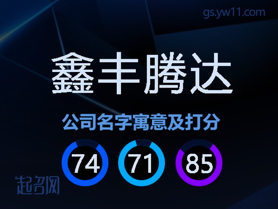 鑫丰是什么意思