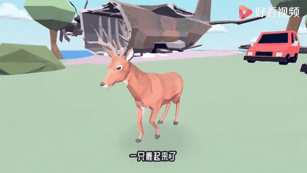 鹿模拟器下载缩略图