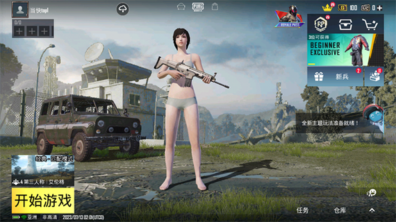 PUBG国际服透视