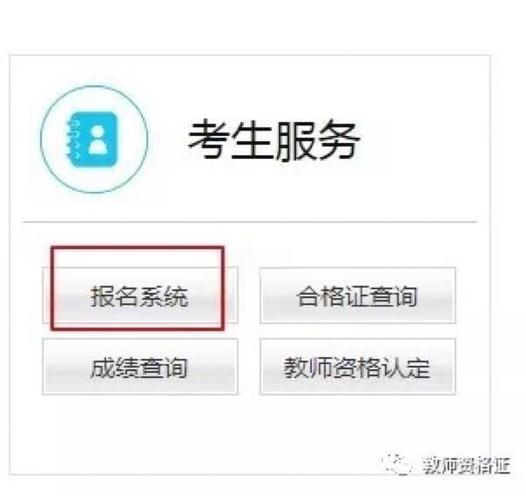 教资面试报名支付页面出不来