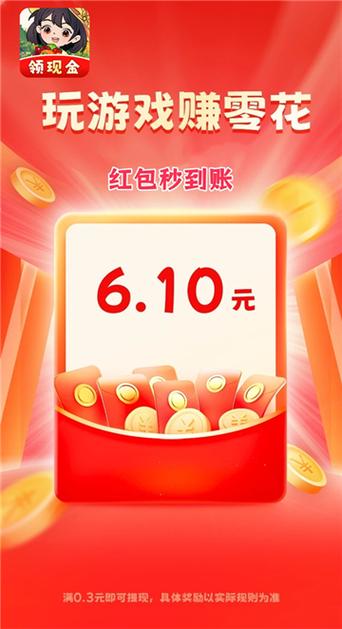 种田致富红包版下载