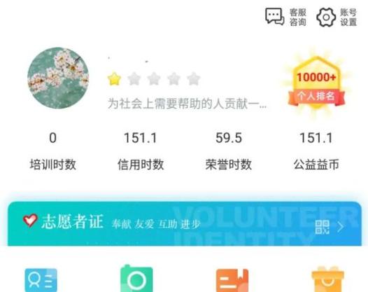 学校只承认志愿汇上的时长吗