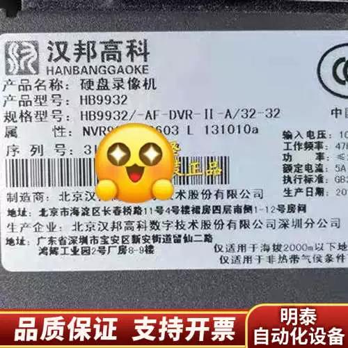 汉邦高科监控排名