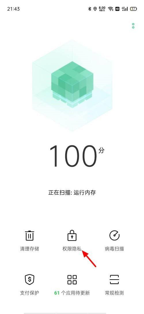 如何打开微信定位权限