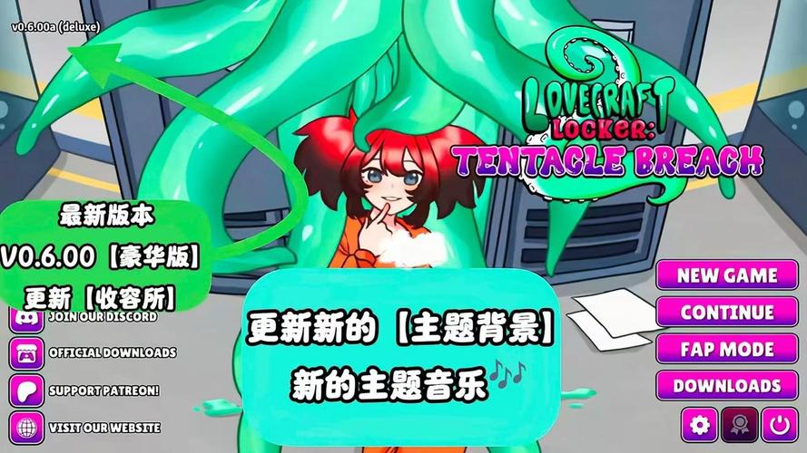 触手饲养员安卓手机