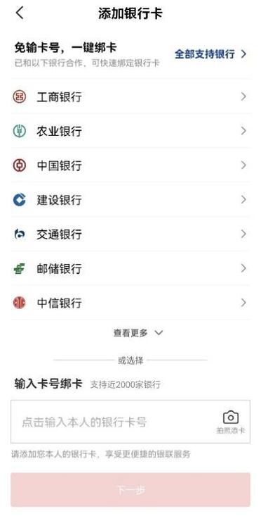 云闪付查询余额次数超限