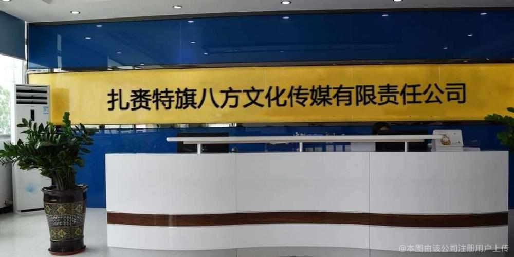 八方文化传媒