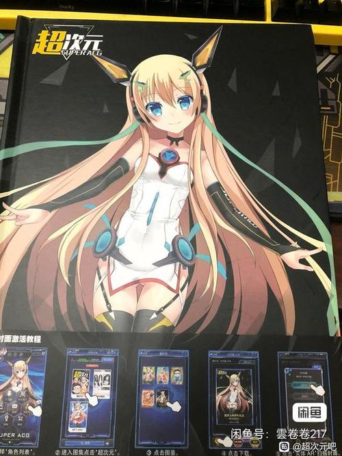 超次元ar内购破解版