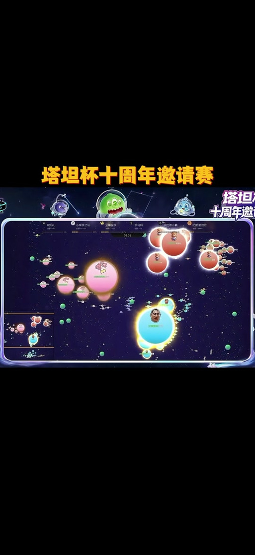 球球大作战赛事回放
