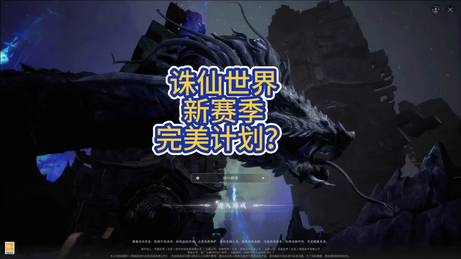 诛仙换绑手机号码的方法