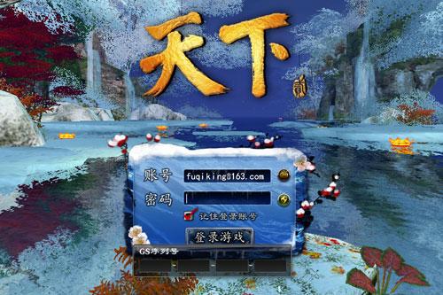 天下网客户端老版本