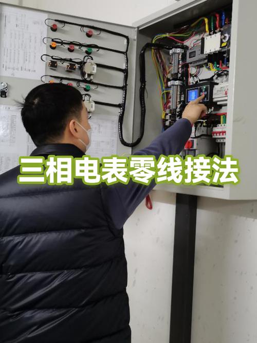 电表零线进出共用一孔
