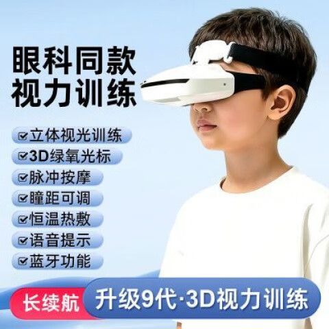 护眼模式软件下载缩略图