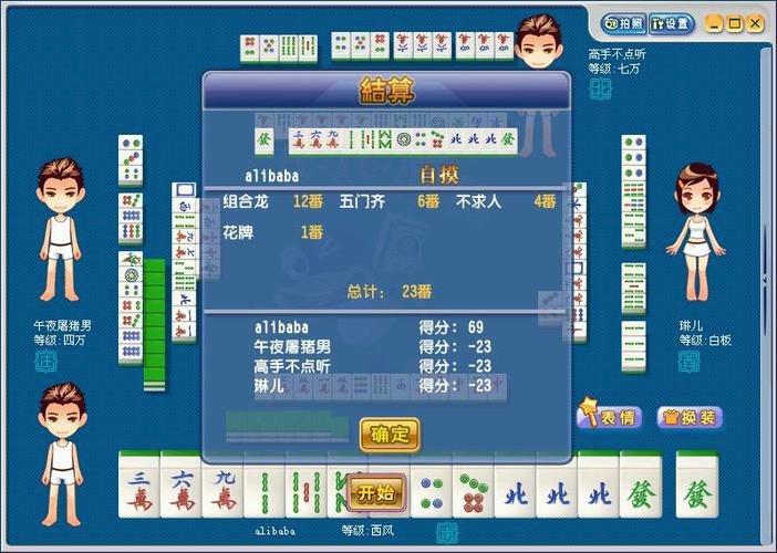qq麻将游戏