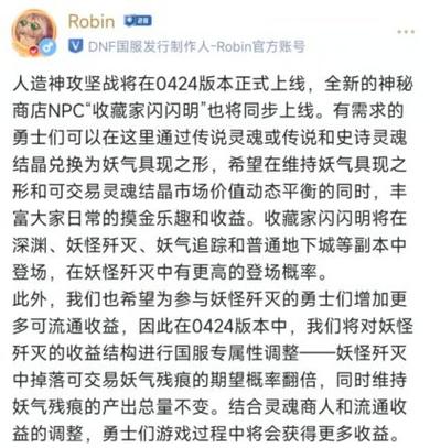 dnf搬砖是什么意思