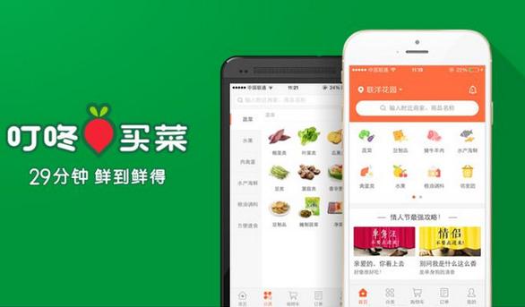怎么注销叮咚买菜账号