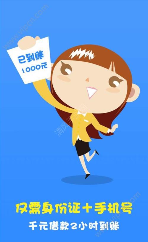 暖薪贷现在叫什么缩略图