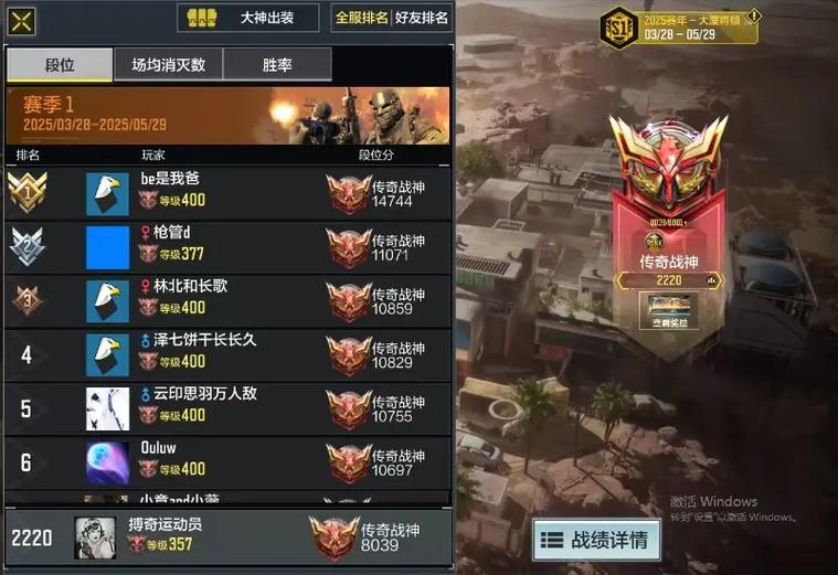 使命召唤手游s1奖励