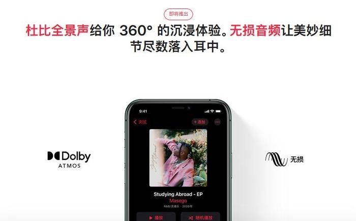 苹果自带音乐是无损吗