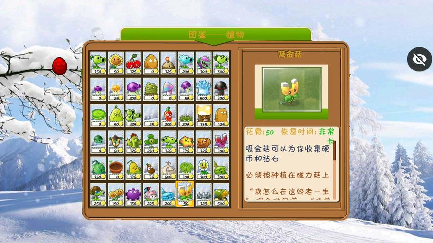 植物大战僵尸改版链接缩略图