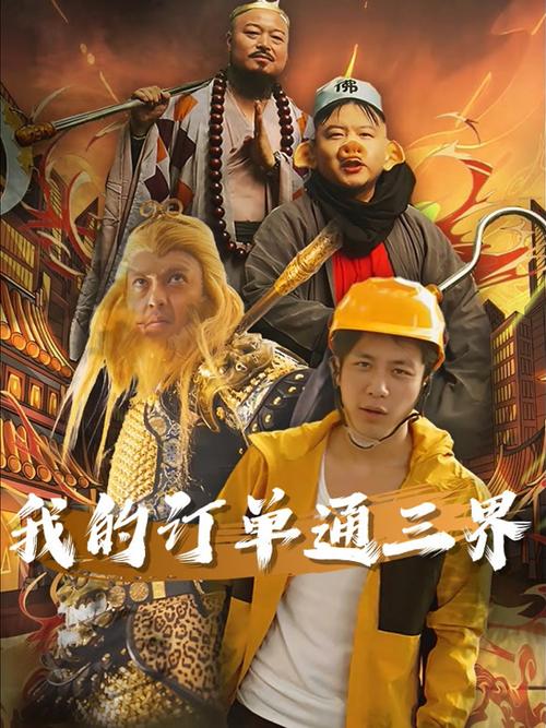 我的手机通3界免费阅读