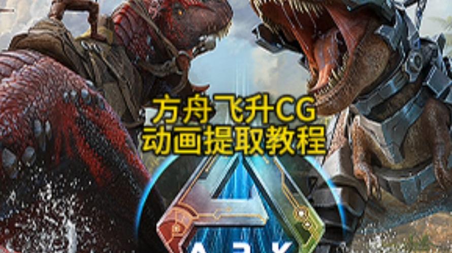 提取slg游戏cg的方法