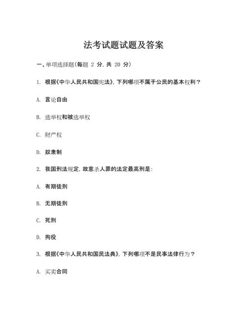 法宣考试题库及答案
