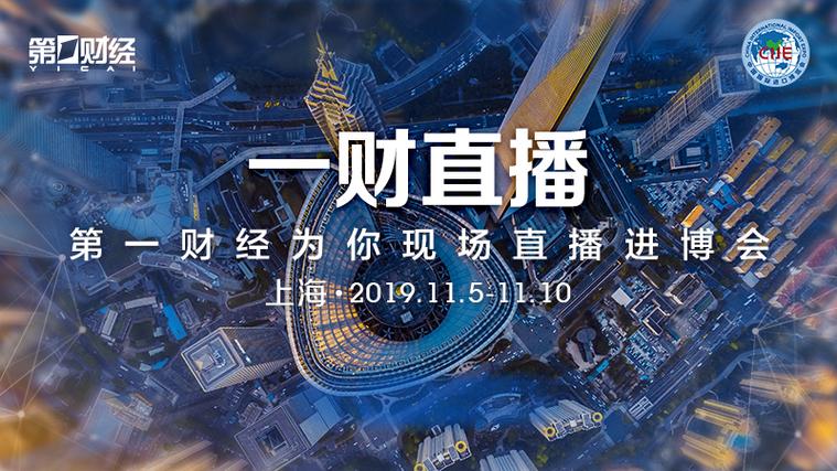 第一财经在线直播视听