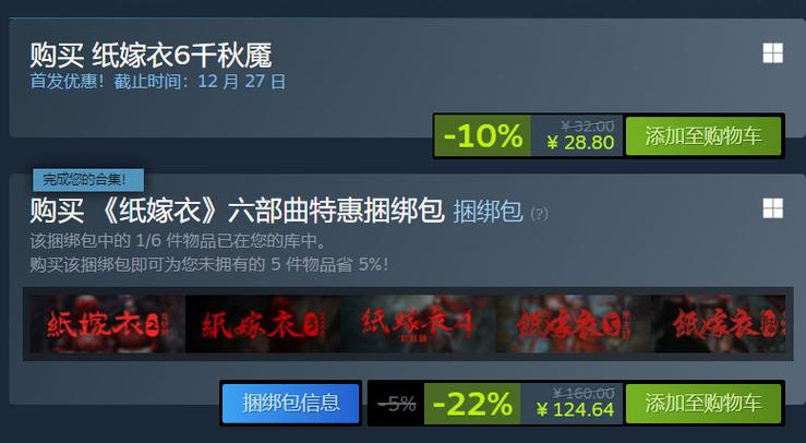 steam最近折扣图标