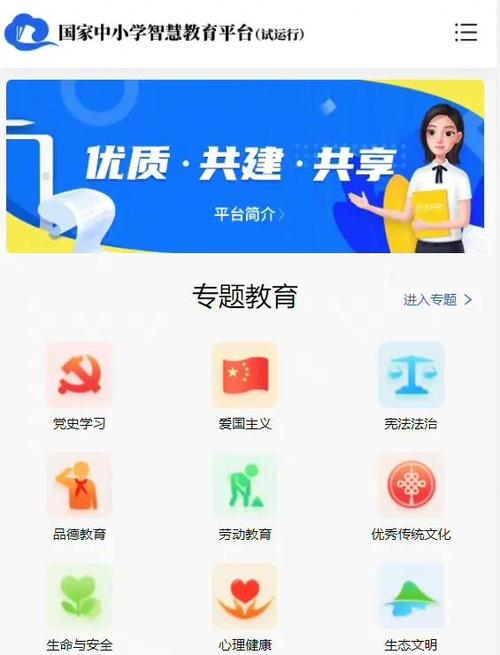 昆山智慧教育云平台