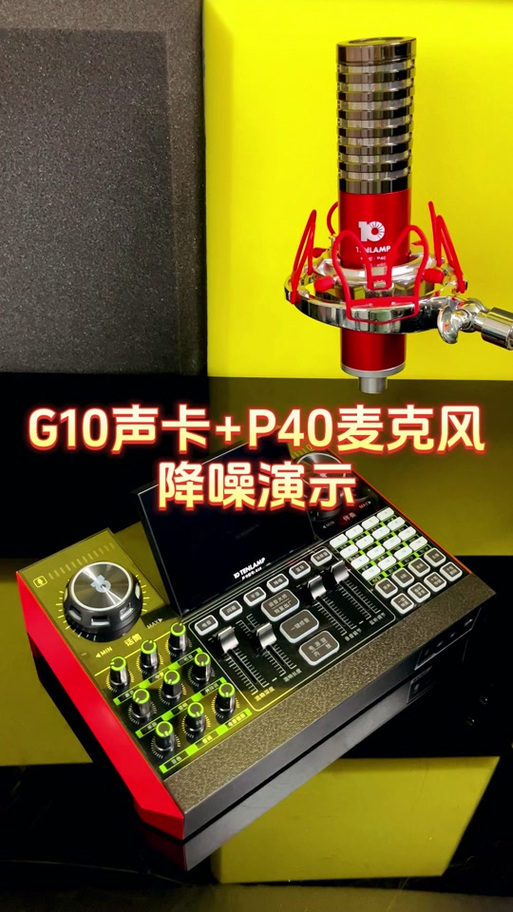 十盏灯g1声卡使用方法