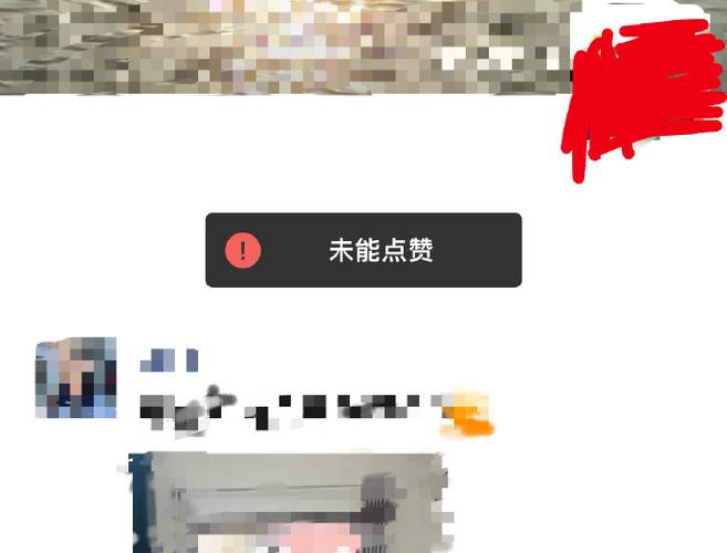 为什么有人点赞,却显示不到?