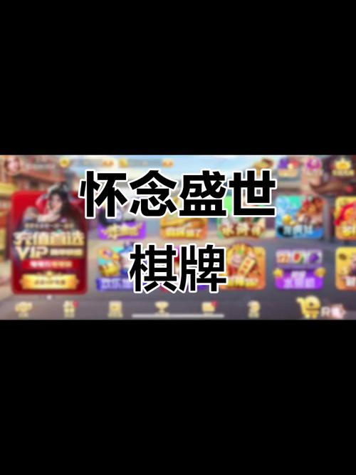 盛世棋牌二维码截屏图片
