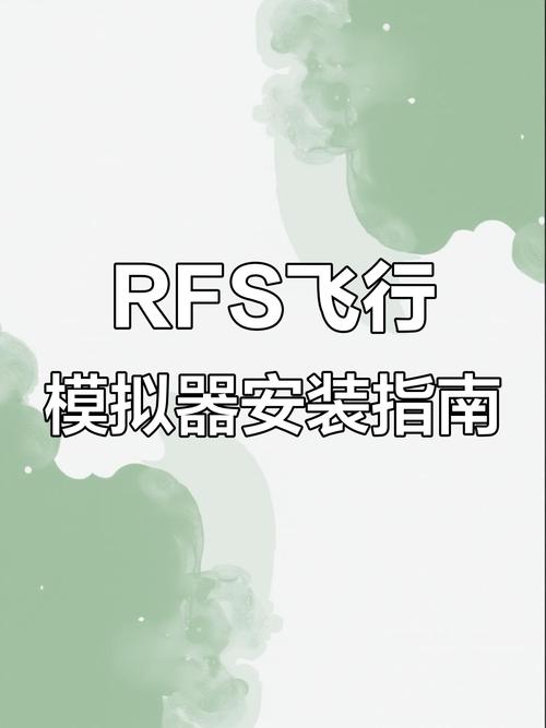 安卓怎么购买rfs