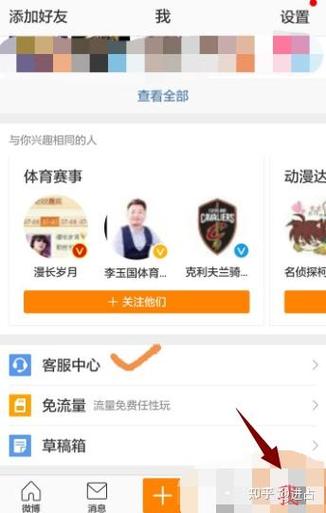 微博绑定支付宝解绑次数上限