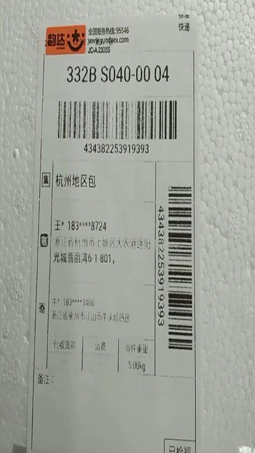 快递怎么发