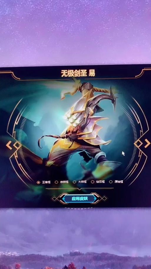 lol换肤大师封号了怎么办截图