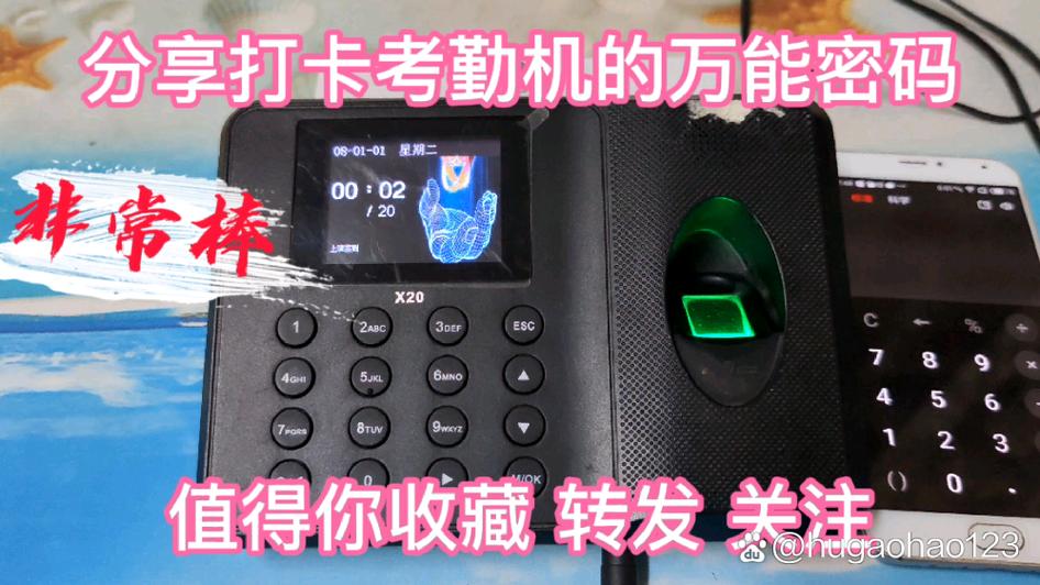考勤机怎么解锁管理员