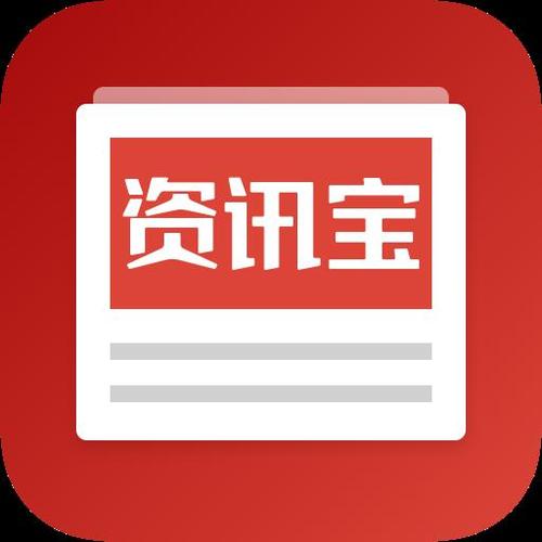 资讯宝app