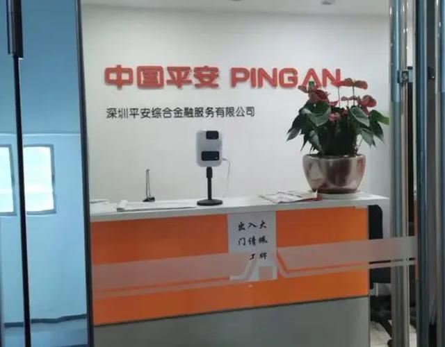 深圳平安保险营业厅地址