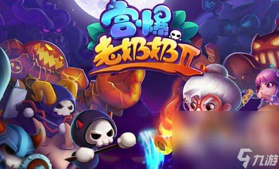 奶奶联机版下载v1.7